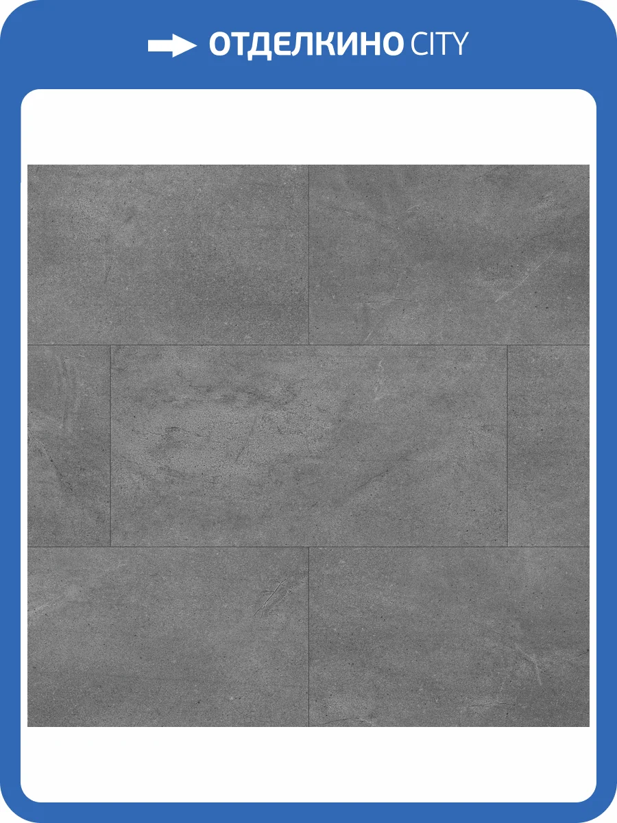 SPC Ламинат Alta Step Roca 4.3/34 4U 1905 NL Обсидиан 610x305 фото 5