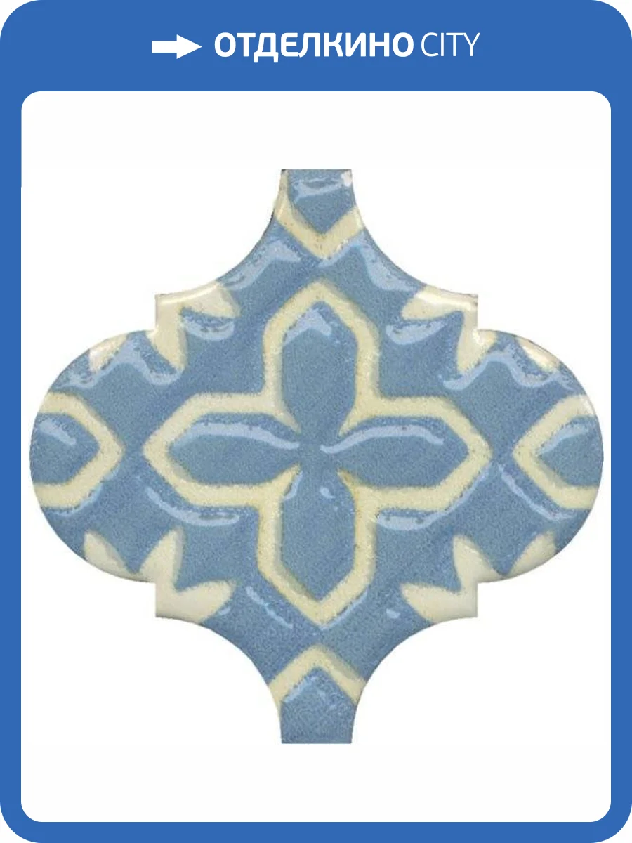 Декор Kerama Marazzi Арабески Майолика OS/A37/65000 Орнамент 6.5x6.5 фото 2