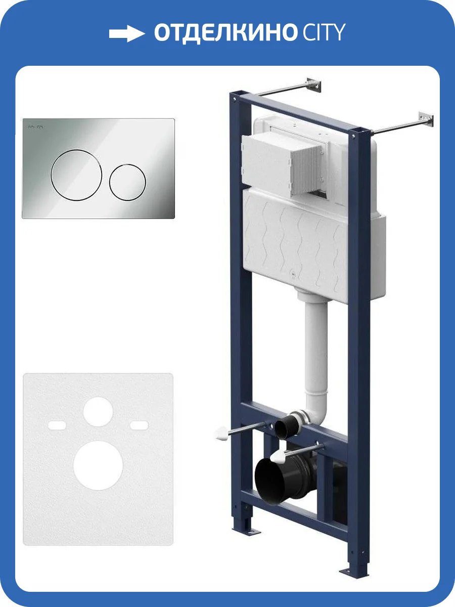 Система инсталляции для унитазов AM.PM Pro I012704.9051 фото 4