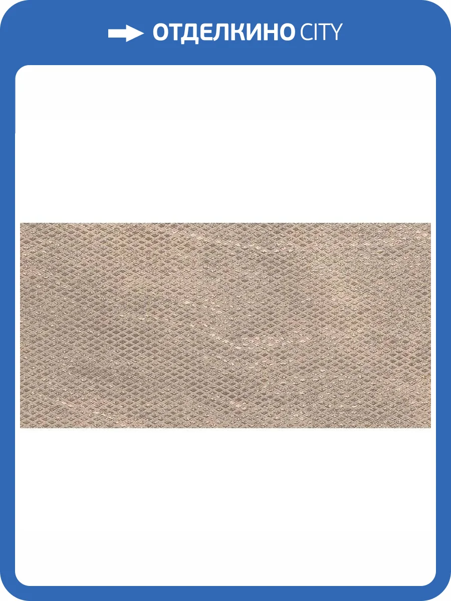 Керамогранит Granoland Vision Dessert Arte Carving 60x120 фото 4