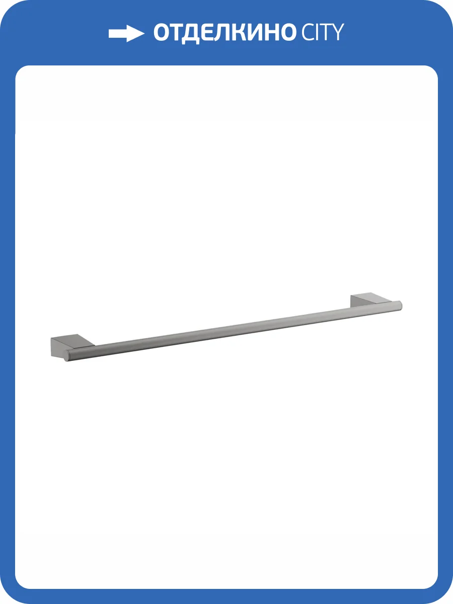 Полотенцедержатель Belz B91201 оружейная сталь фото 4