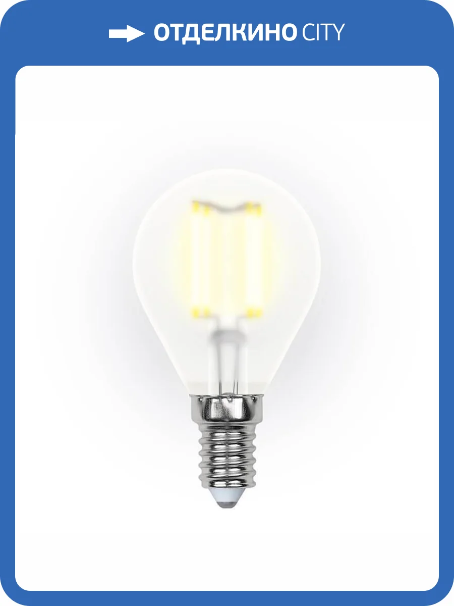 Лампа светодиодная филаментная Uniel Sky Globe LED-G45-6W/WW/E14/FR PLS02WH фото 2