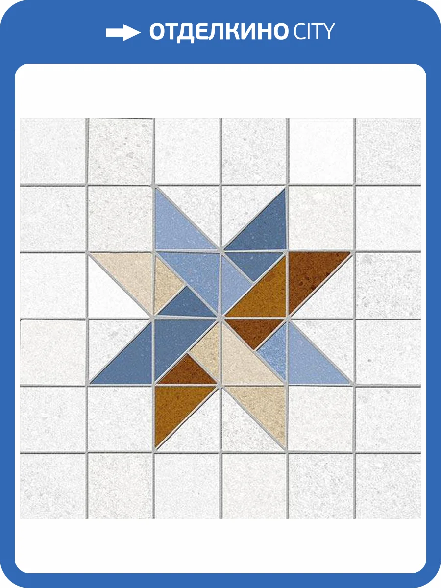 Керамогранит Vives Seine Arcole-R Azul 20x20 фото 5