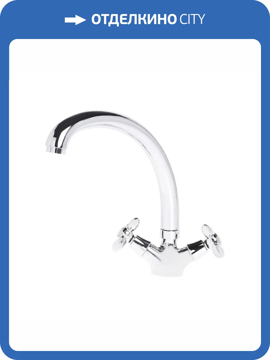 Смеситель для кухни Agger Ретро-X A1900200 хром фото 6