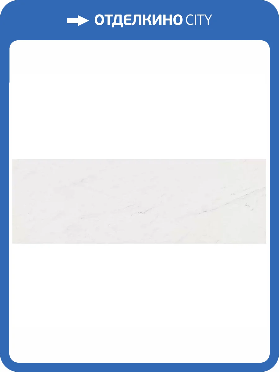 Керамическая плитка Porcelanosa Rivoli 100294524 Matt 33.3x100 фото 8