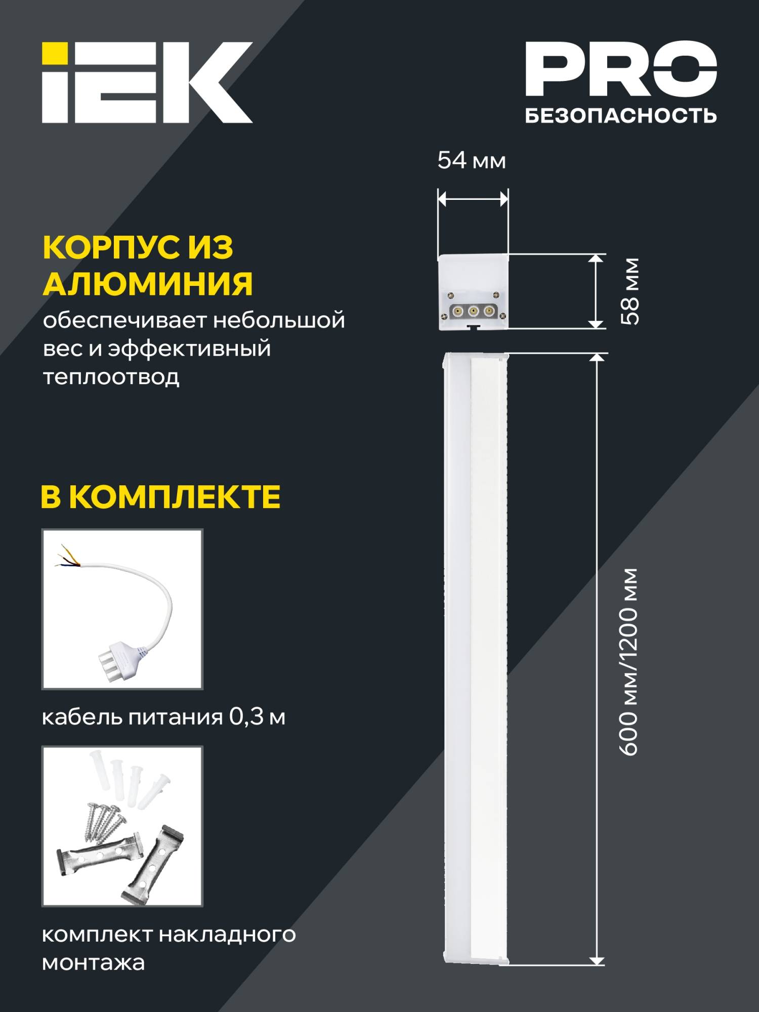 Настенно-потолочный линейный светодиодный светильник IEK 1010 LT-LDCK-8-1010-020-40-K01 фото 5