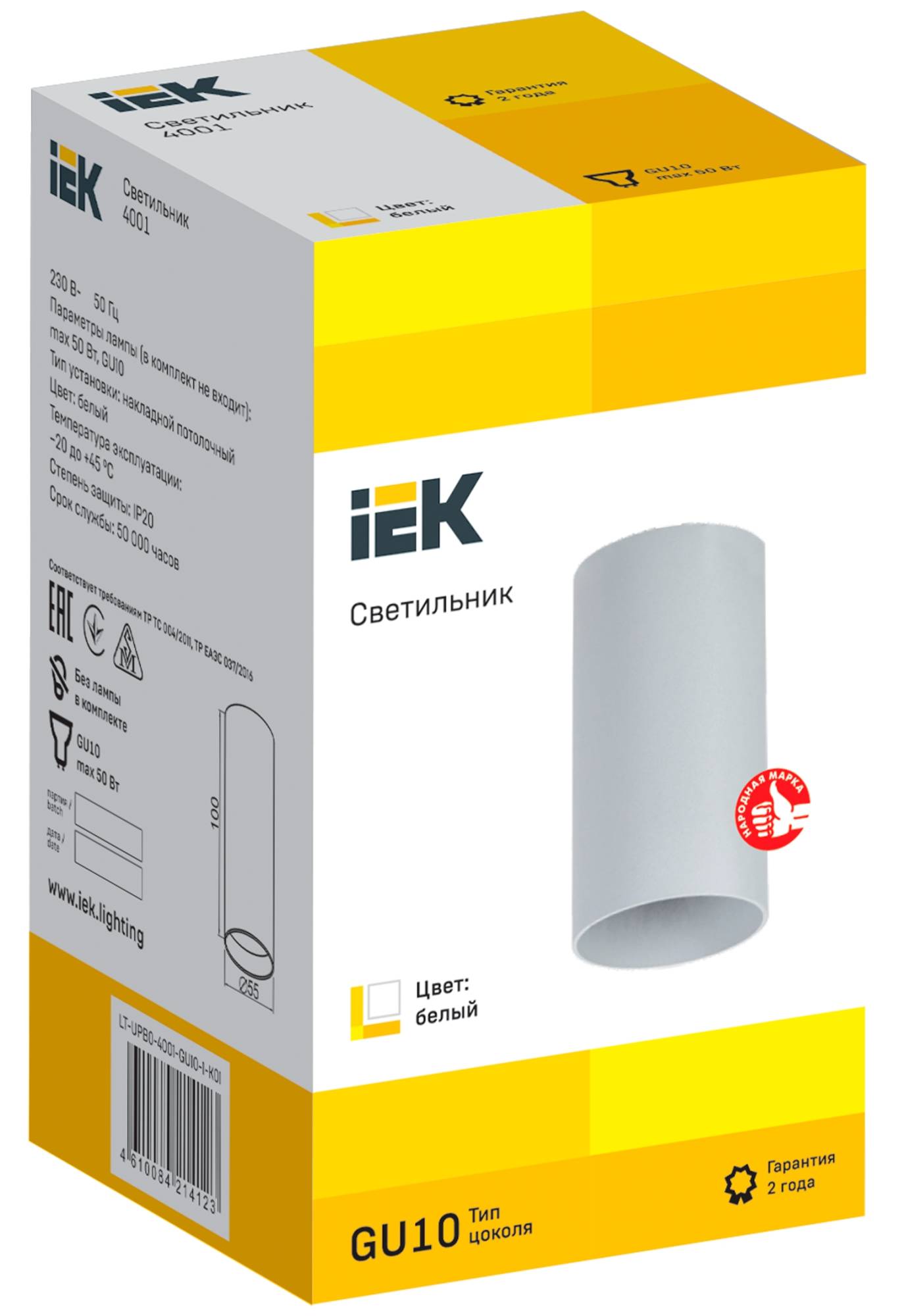 Потолочный светильник IEK 4001 LT-UPB0-4001-GU10-1-K01 фото 5