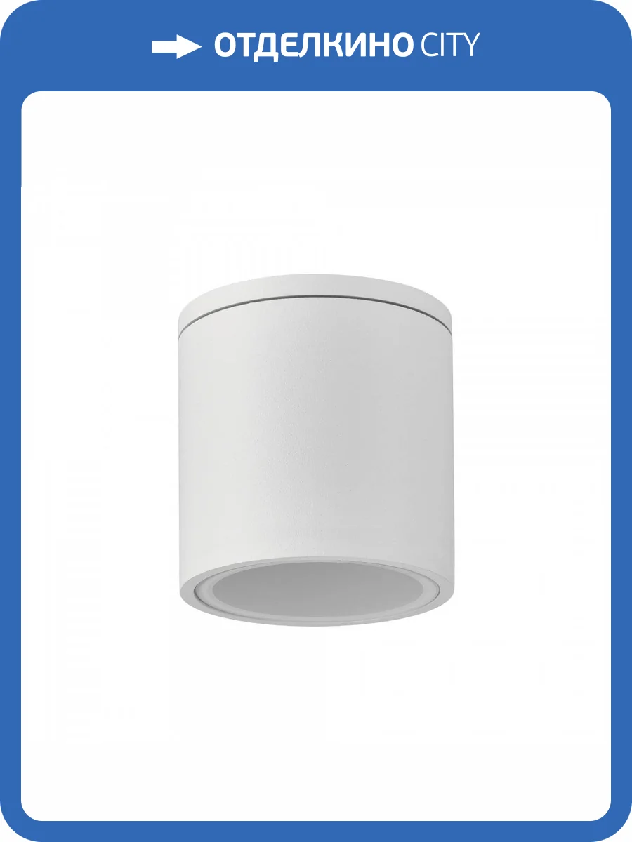 Потолочный уличный светильник Mantra Kandanchu 7904 фото 4