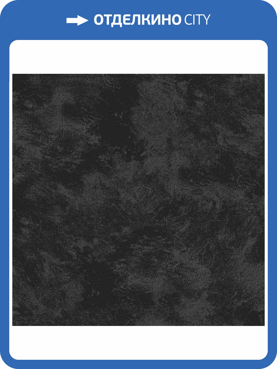 Керамогранит Emigres Riga Pav. Black 60x60 фото 4