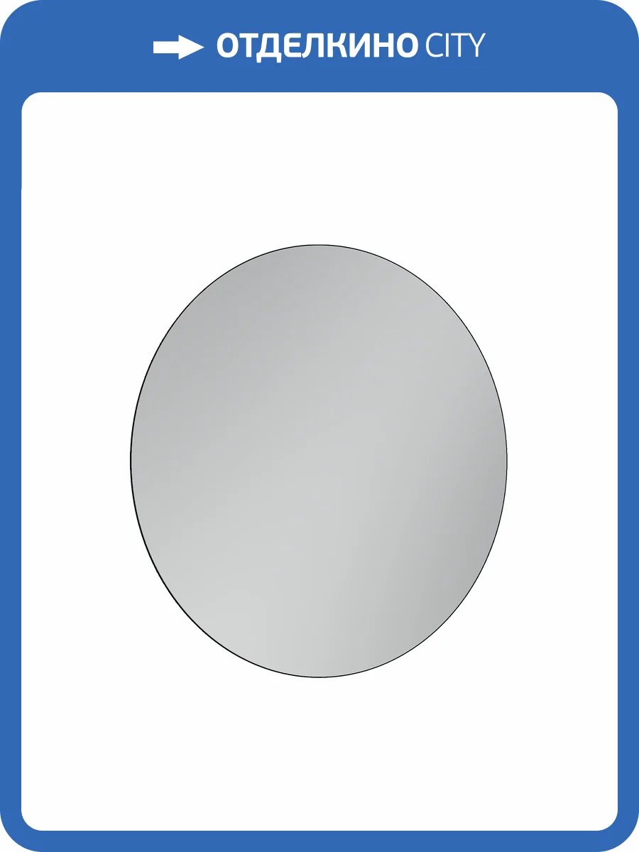 Зеркало Sancos Sfera SF700 LED подсветка, сенсорный выключатель фото 5