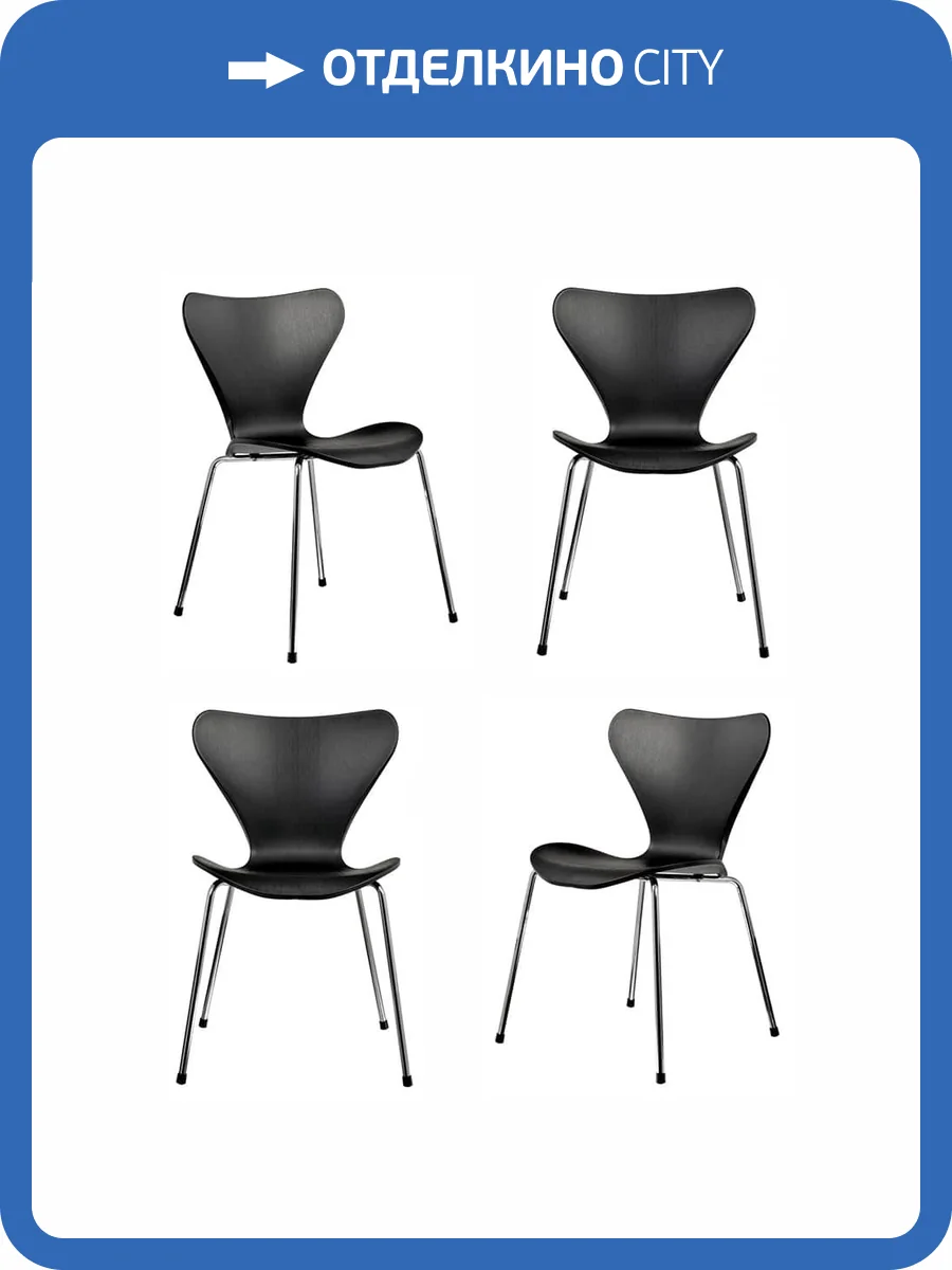 Комплект из 4-х стульев Bradex Home Seven Style FR 0425K чёрный фото 15