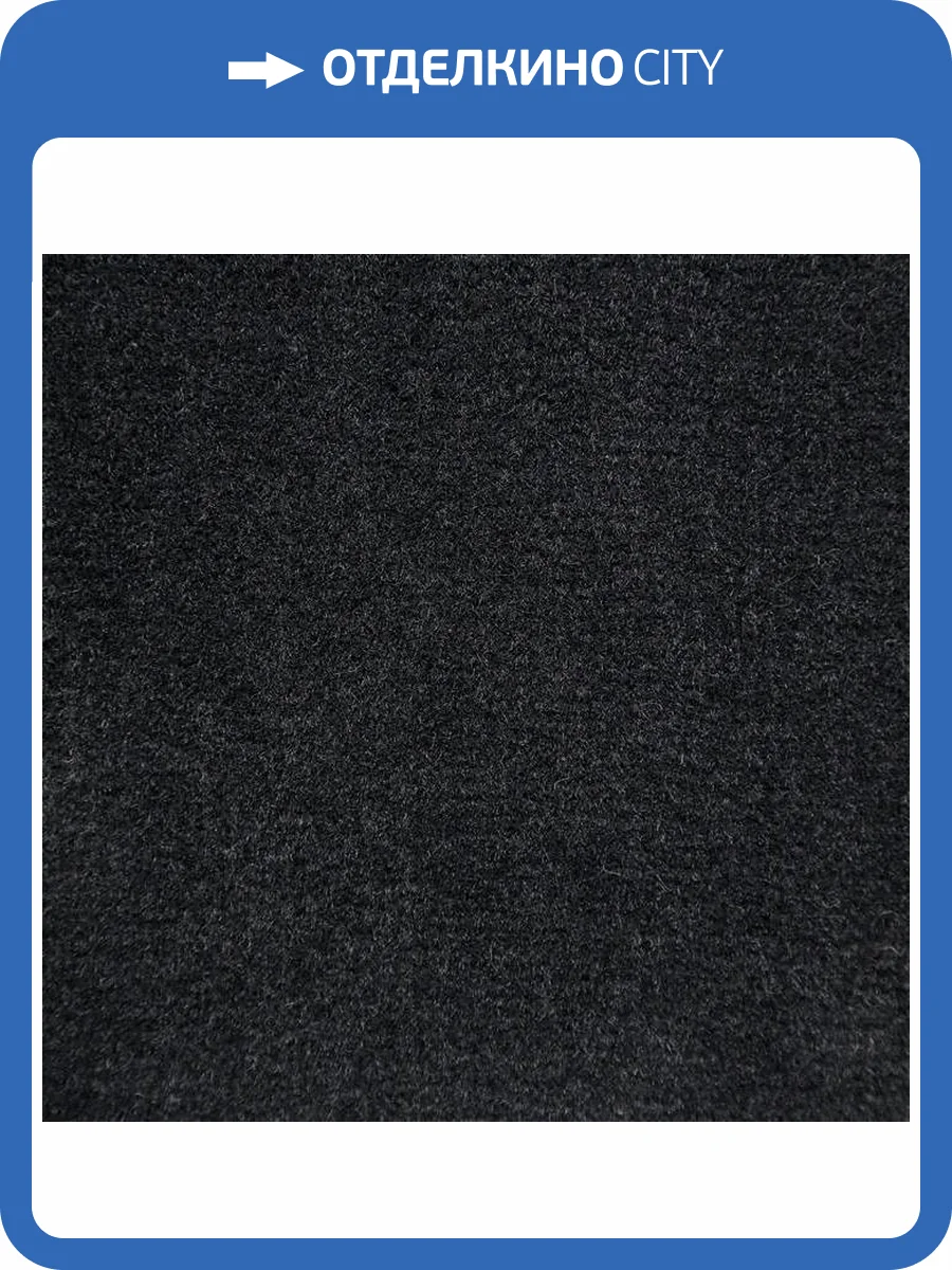 Ковролин Orotex Mallorca 8950 Geltech Grafiet (рулон: 2x40=80 м2) фото 2