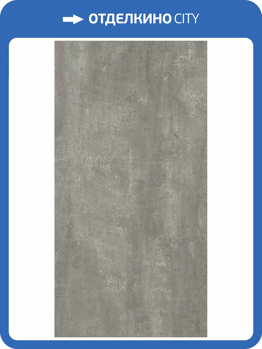 Керамогранит Novin Ceram X8134M Samanta Gray Dark Matte 60x120 фото 6