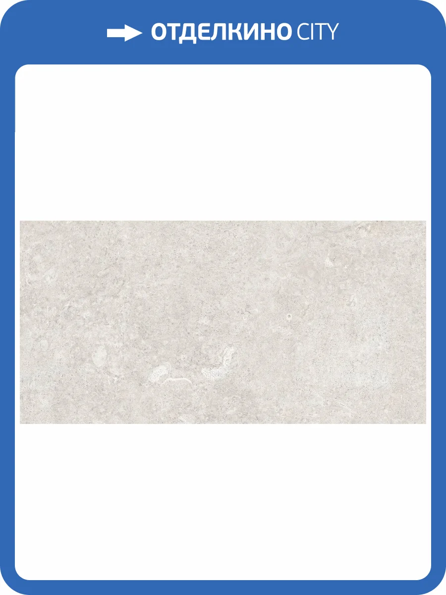 Керамогранит Pamesa Coralstone 017.250.0037.14782 Perla Matt Rect 60x120 фото 9