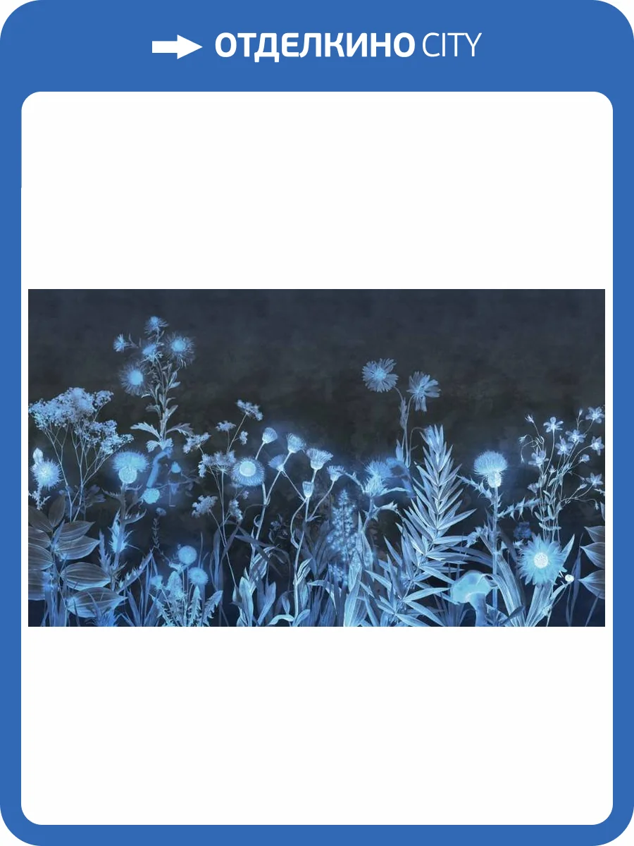 3D Фотообои Artegrafico «Бескрайнее поле в холодных тонах» HRB-008 акварель фото 2