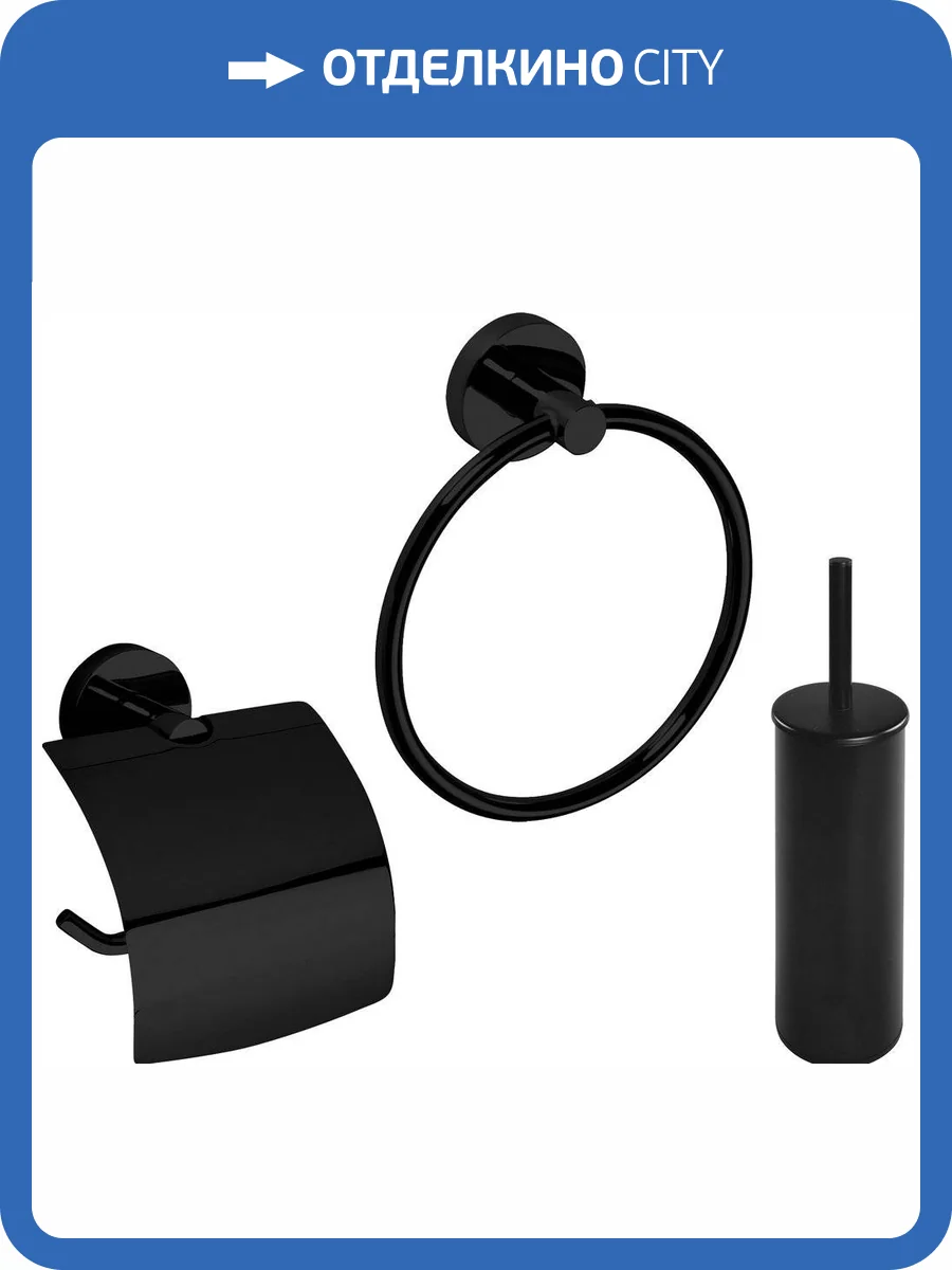Набор Bemeta Dark Держатель туалетной бумаги 104112010 + Ершик 102313060 + Полотенцедержатель фото 8