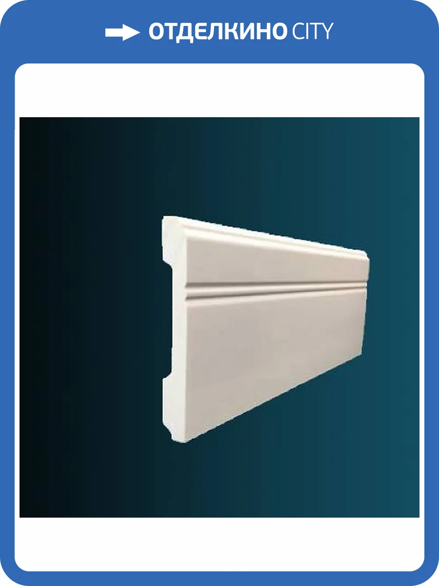 Молдинг гибкий Перфект AD398F 230x1.5x11.5 фото 2