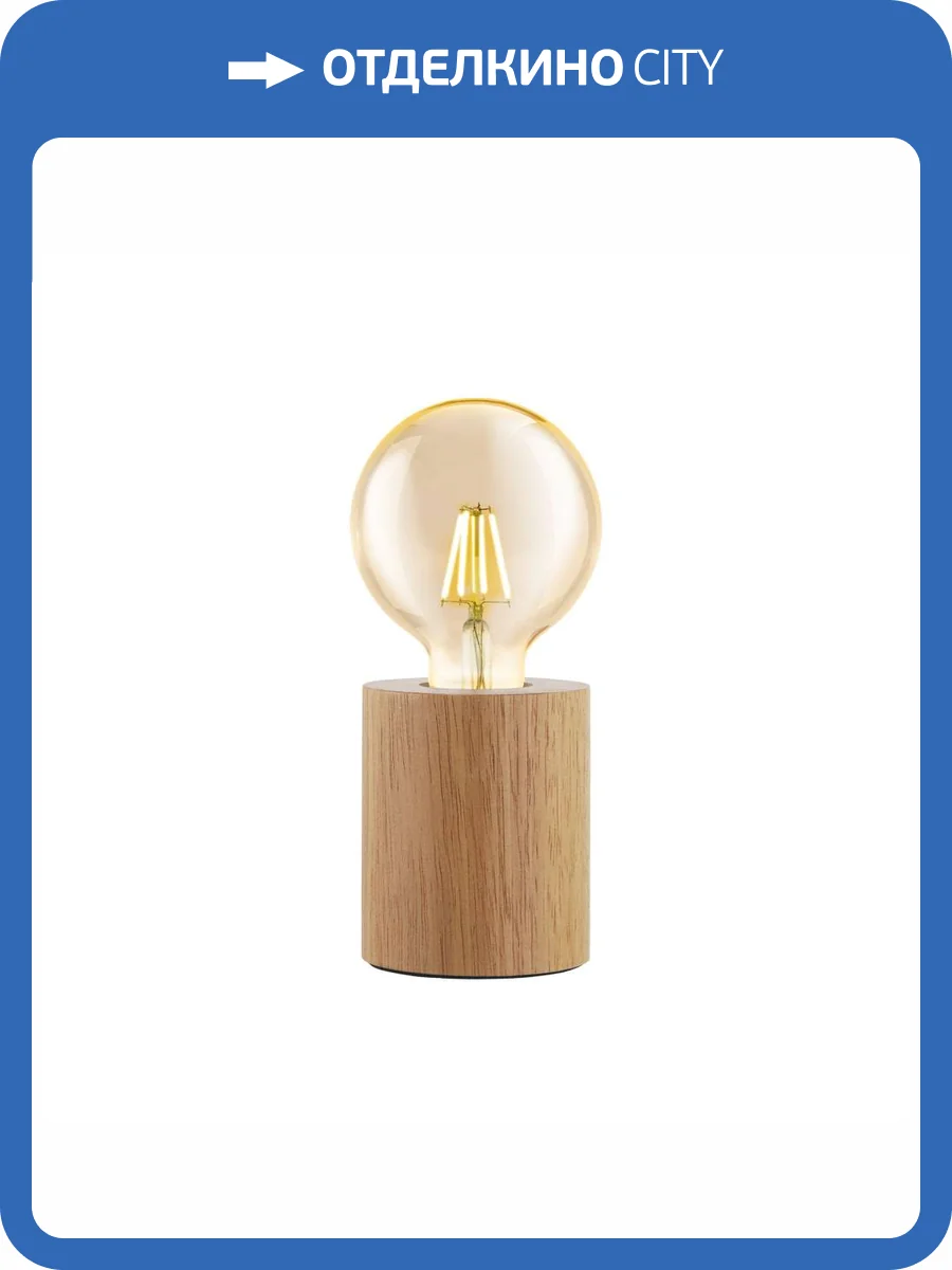 Настольная лампа Eglo Turialdo 99079 фото 2