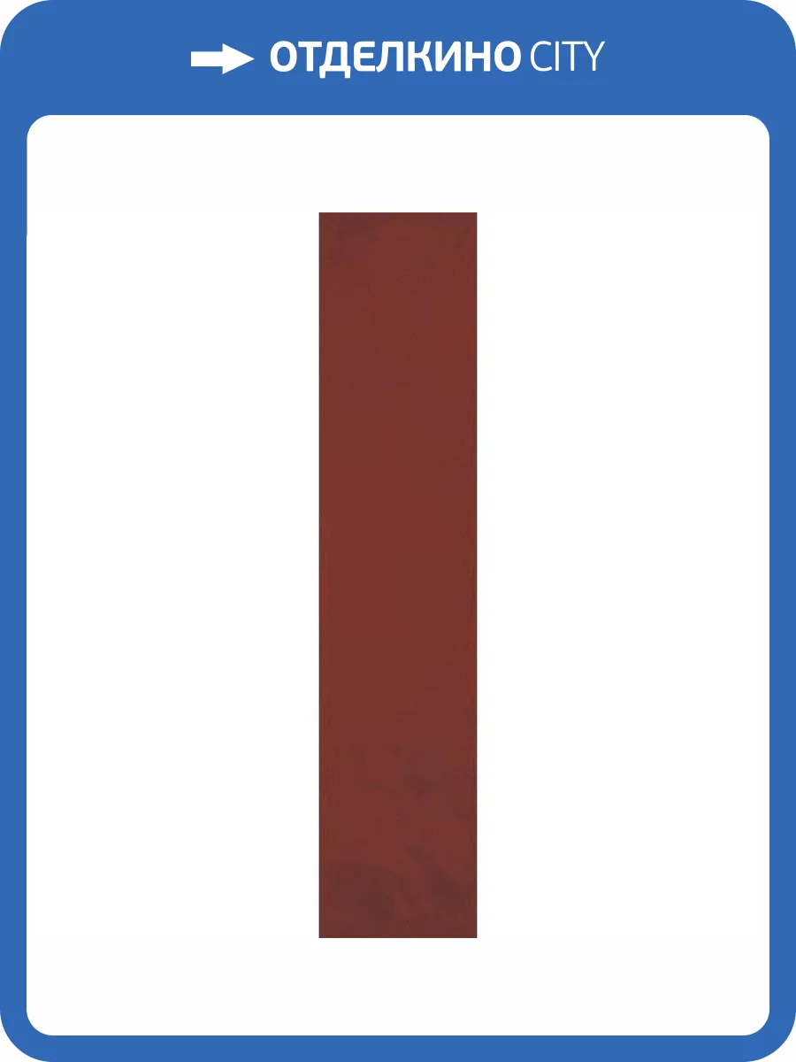 Керамическая плитка Paradyz Monpelli Wine Cegielka Struktura Polysk 6.5x29.8 фото 17