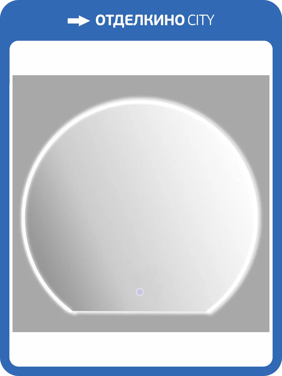 Зеркало Black&White U915.1000MR0 белое, 110x100 фото 5