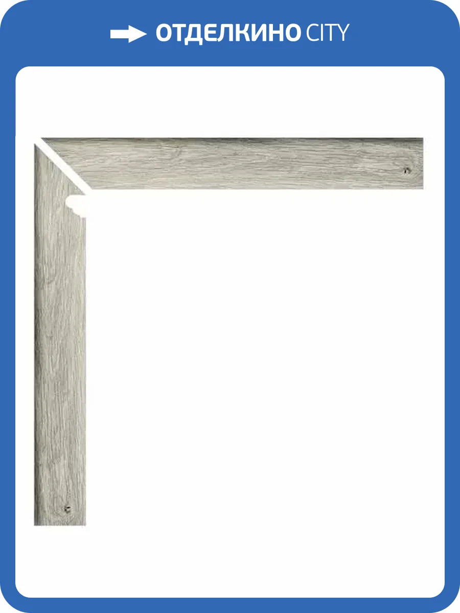 Ступень Ape Ceramica Oregon A031866 Zanquin Fior. Izq. Gris 8x60 фото 2