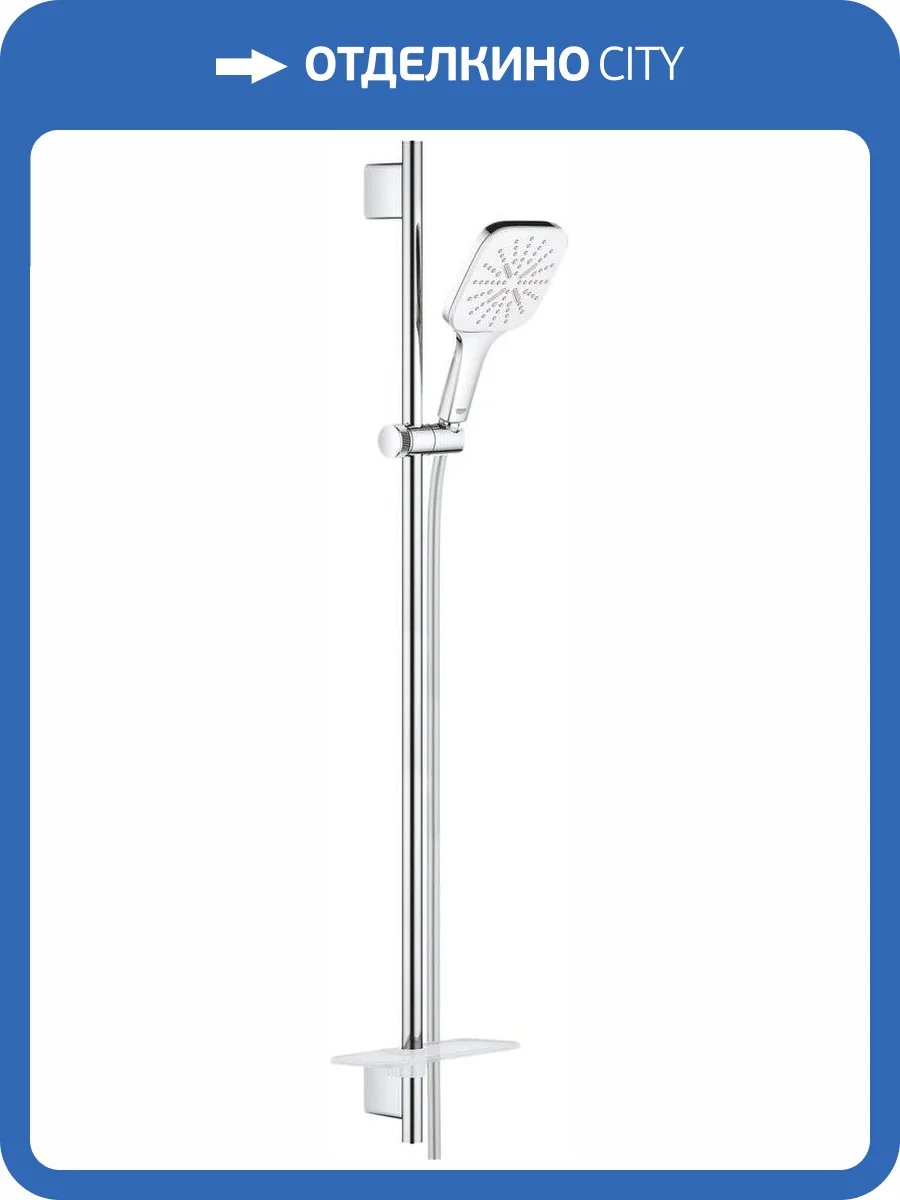 Душевой гарнитур Grohe Rainshower 26587LS0 SmartActive, белый фото 3