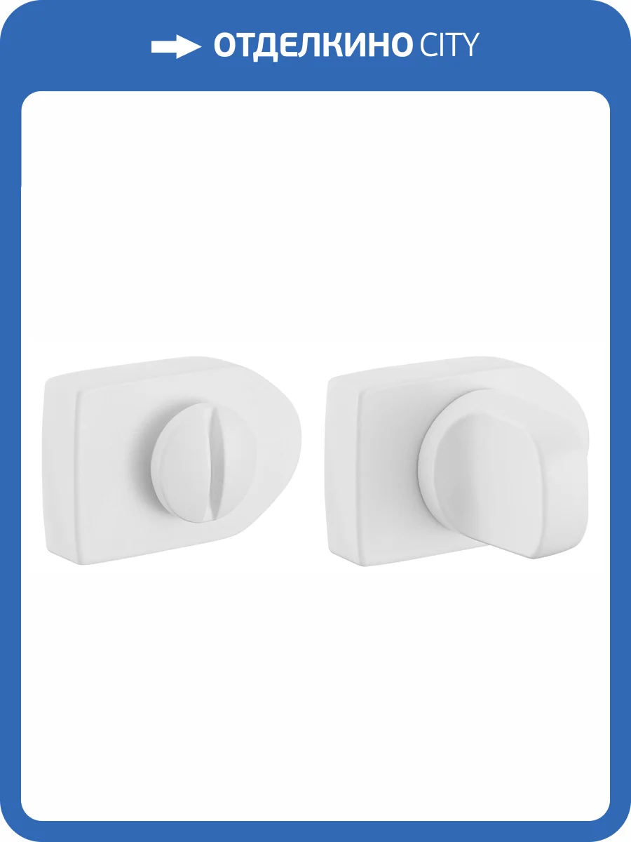 Завертка сантехническая Morelli LUX-WC-SH BIA белый фото 3