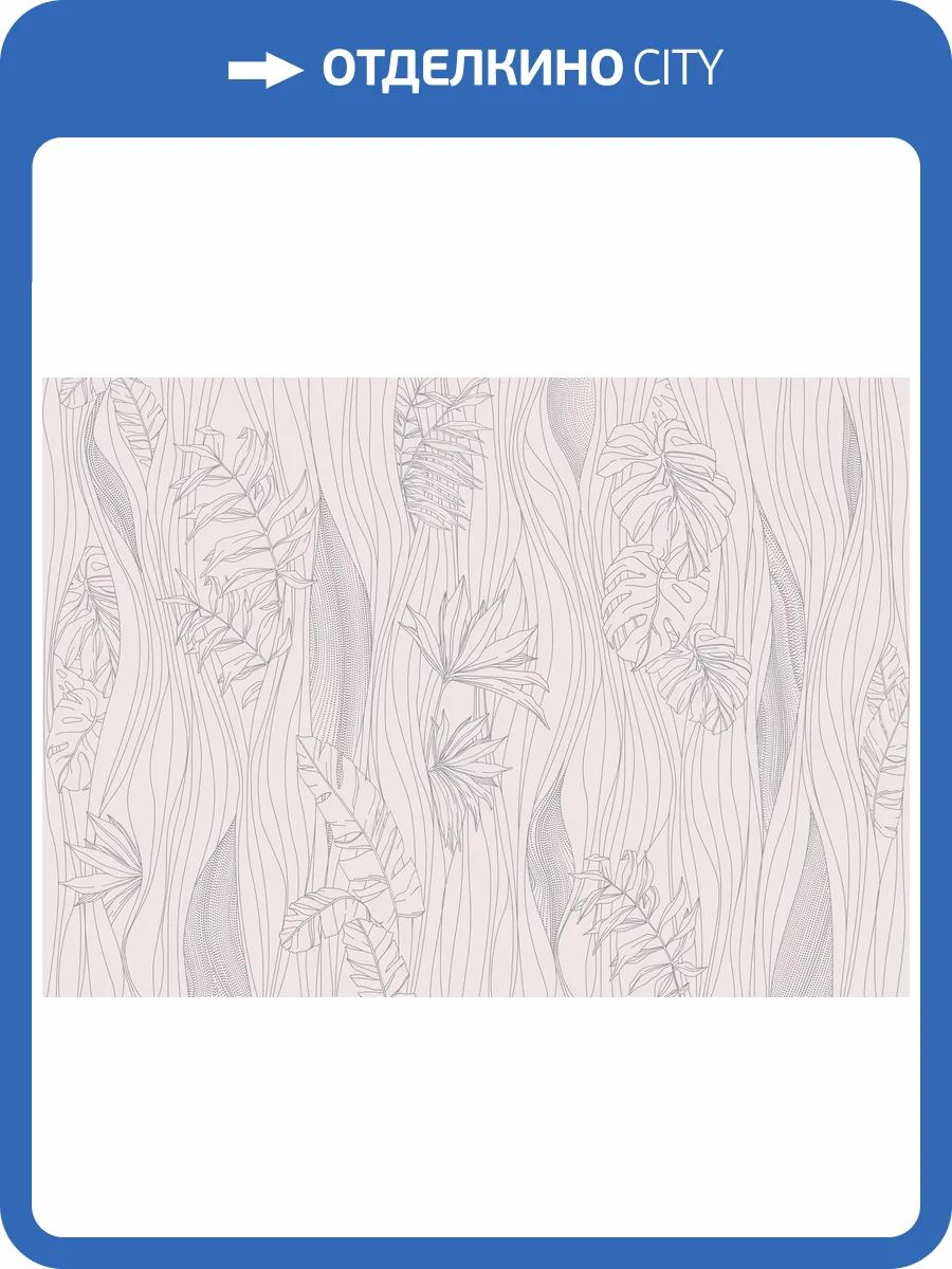 Бесшовные Eco обои Ortograf Artline 34519 White leaves Шелк OE-H фото 2