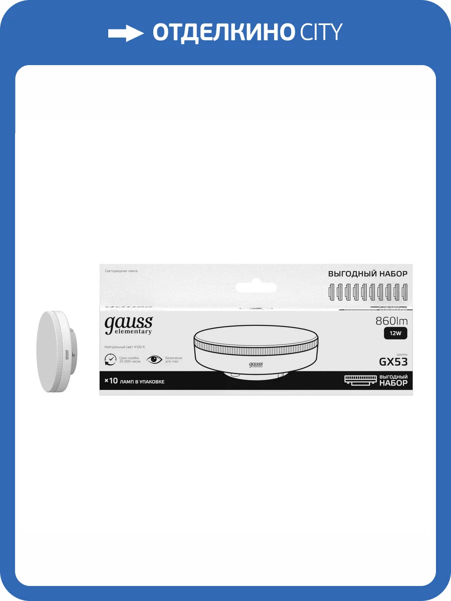 Лампа Gauss Elementary 84822X фото 3