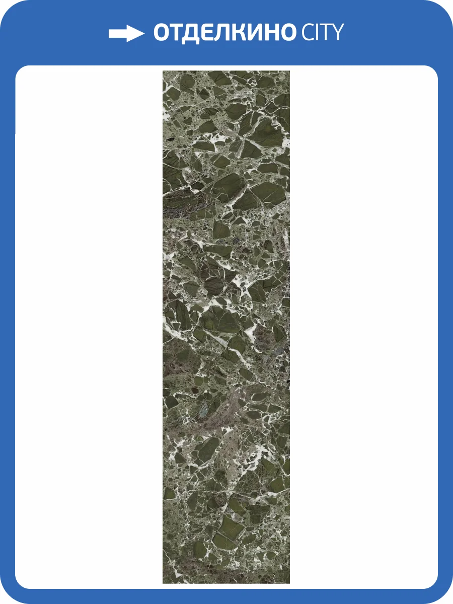 Слэб керамический Staro Slab Matt Peacock Verde Texture 80x320 фото 4