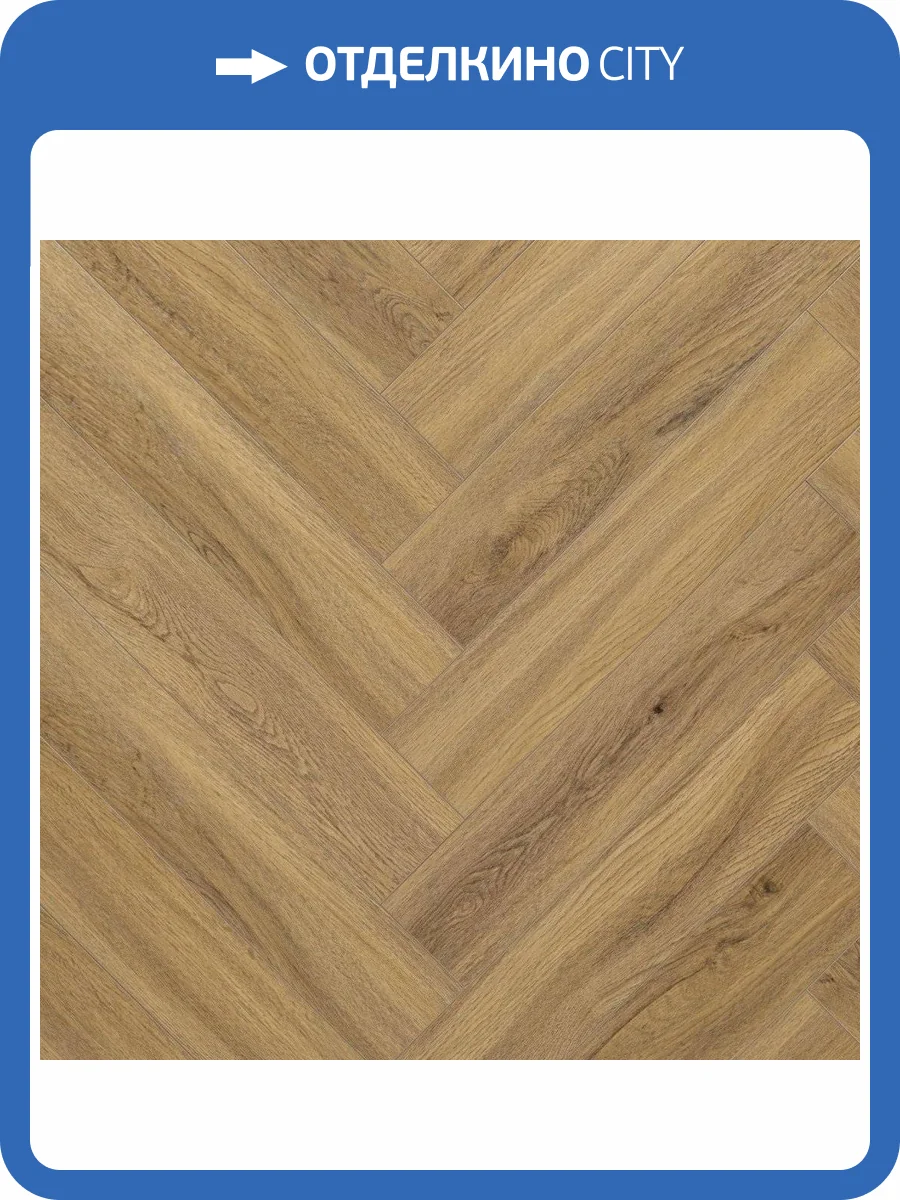 LVT Ламинат Aquafloor Parquet Glue (Паркет клеевой) 2.5/43 4V AF2504PG 610x122 фото 3