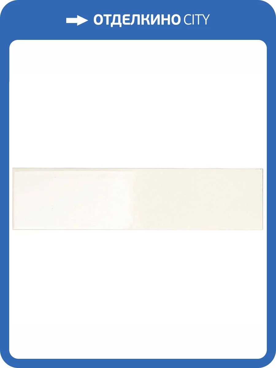 Керамическая плитка Ape Ceramica Reality A036315 Snow 7.5x30 фото 8