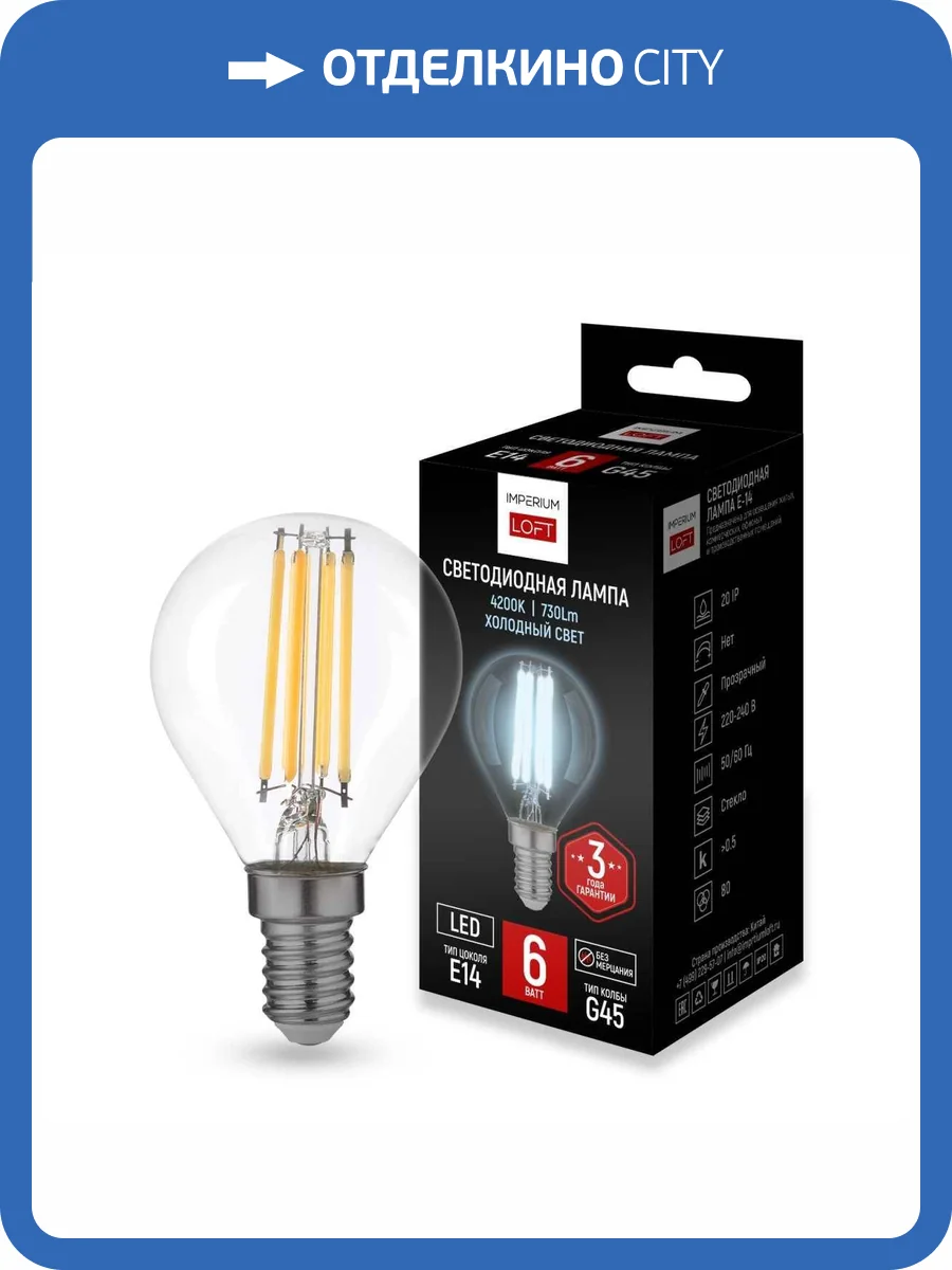 Светодиодная лампа Imperium Loft LF-254 243949-26 фото 3