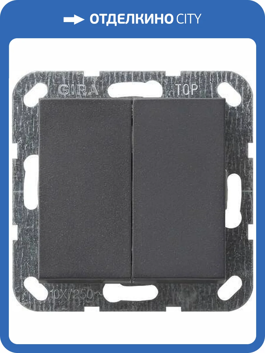 Выключатель кнопочный двухклавишный Gira System 55 10A 250V антрацит 012528 фото 2
