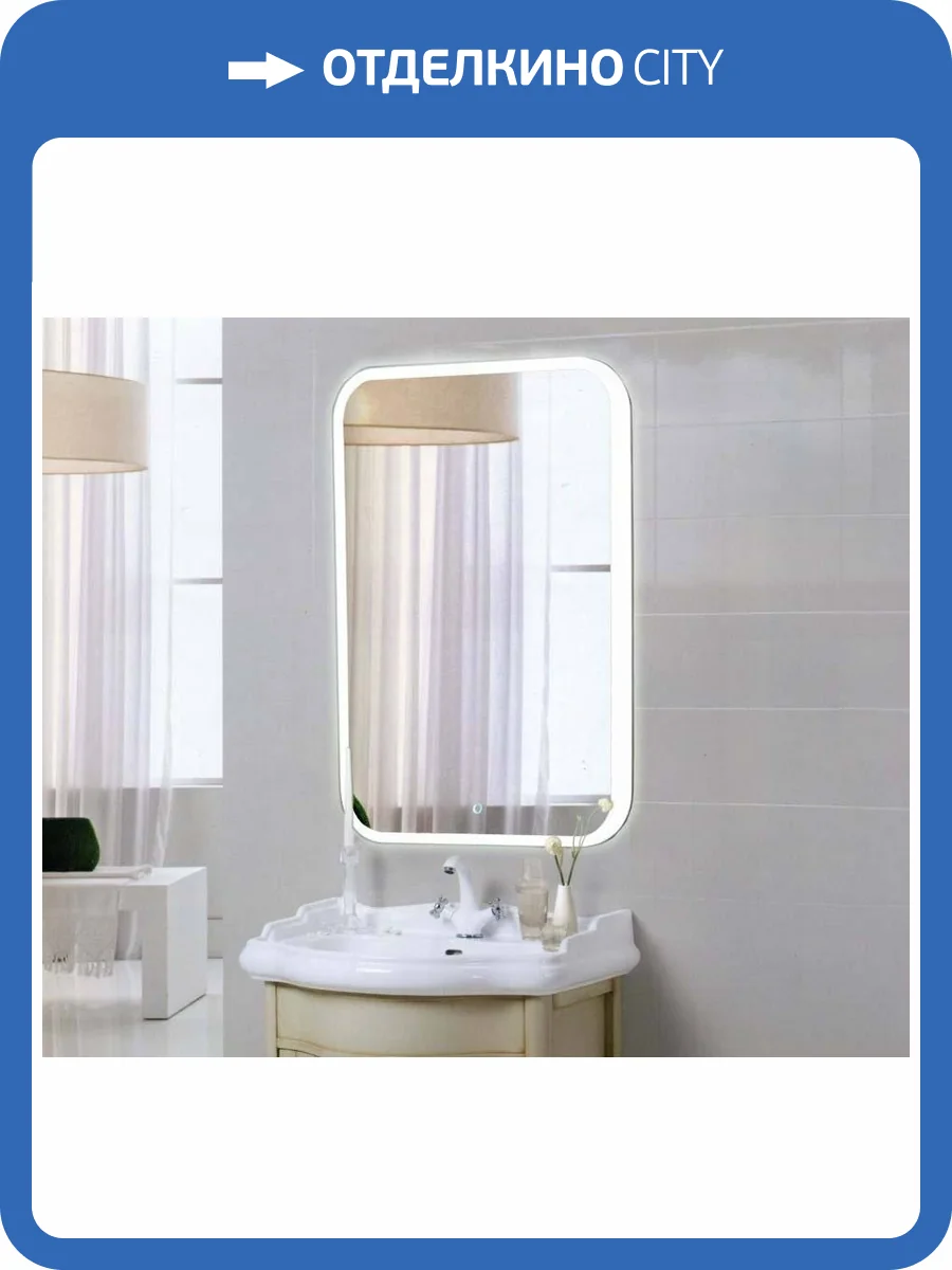Зеркало Relisan Alexandria 50x70 с подсветкой фото 2