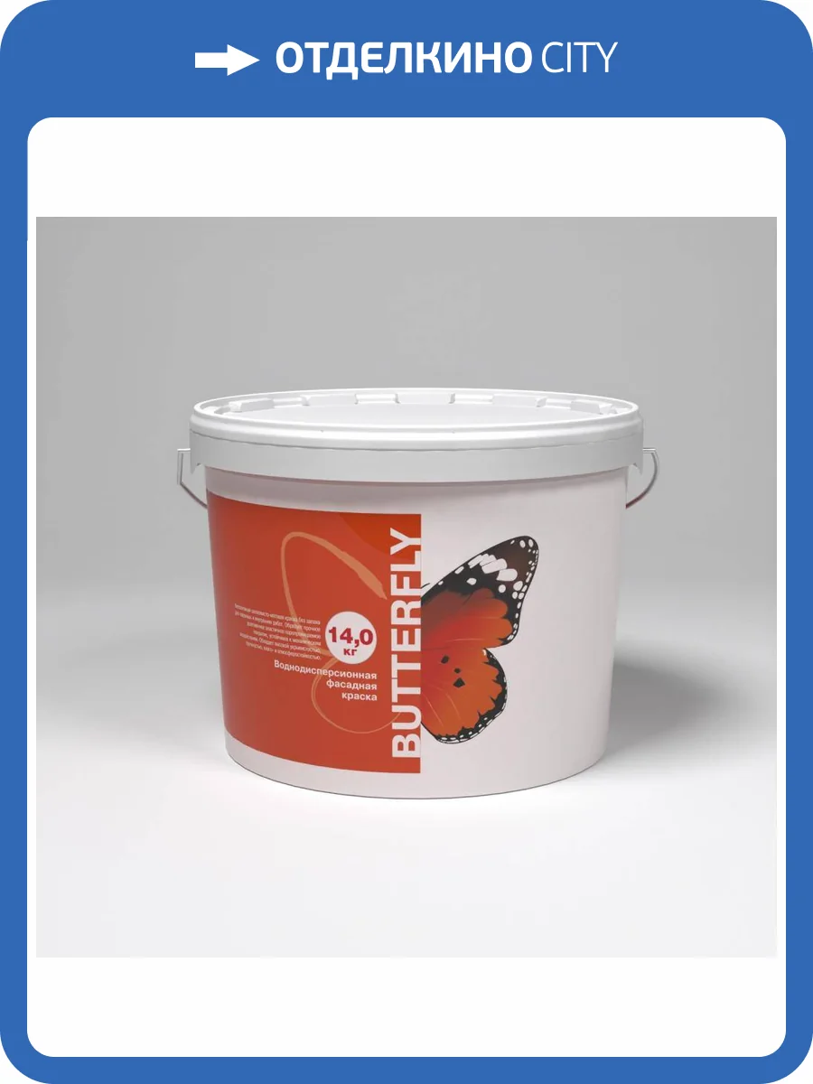 Краска фасадная Derufa Butterfly 14 кг фото 2