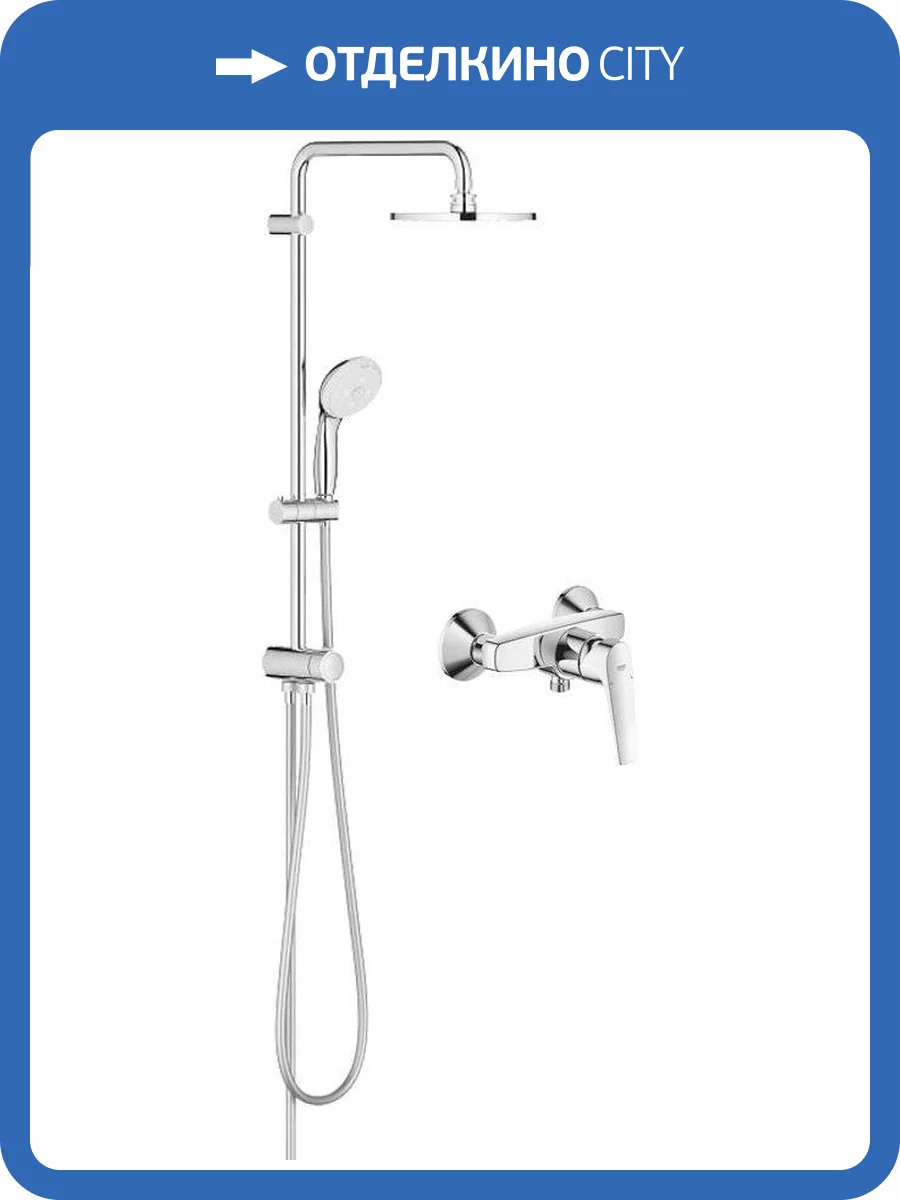 Душевой комплект Grohe BauFlow 23632000 + 27389002 фото 6