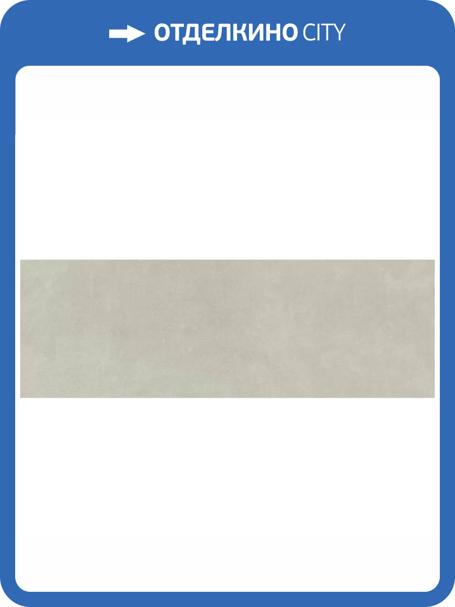 Керамическая плитка Ape Ceramica Raw Cotton Rect 30x90 фото 5