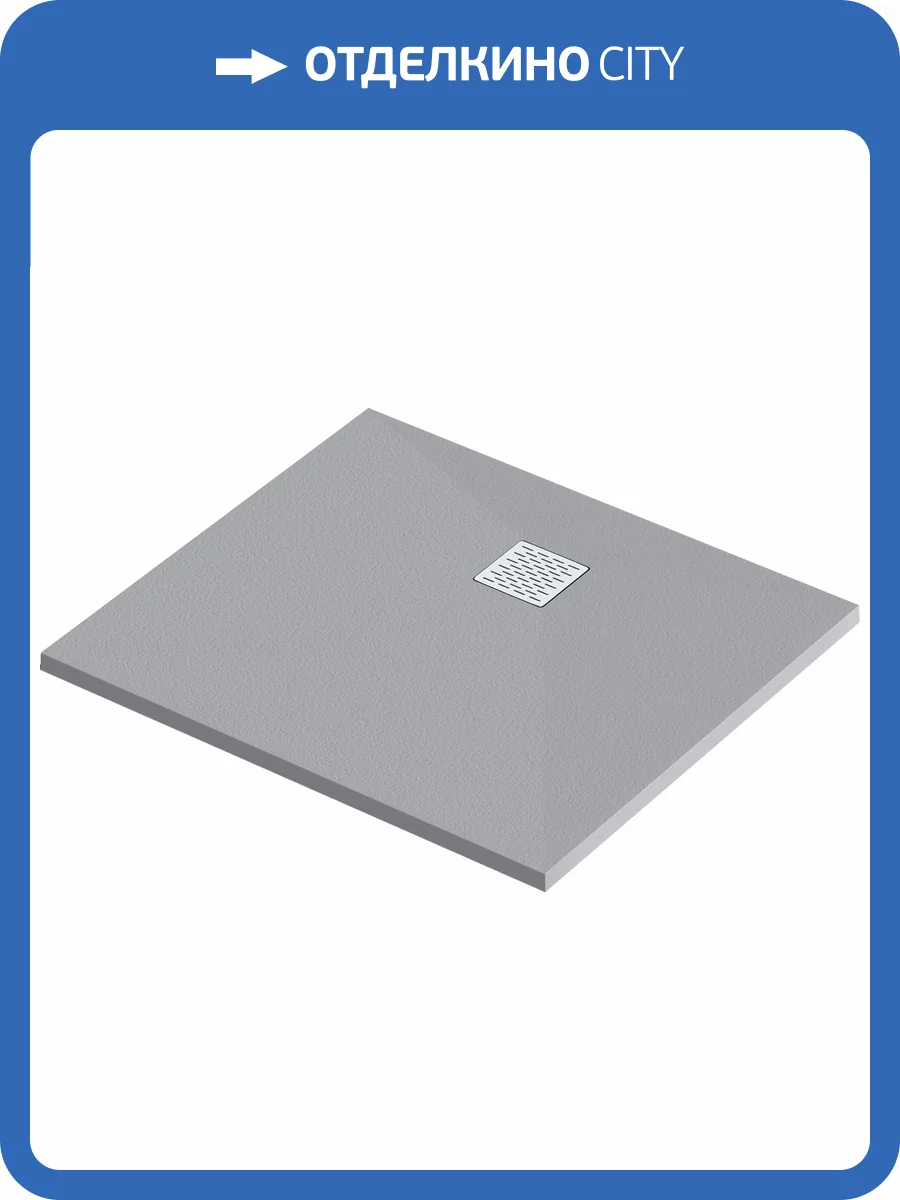 Поддон для душа Good Door Essentia 80x100, с сифоном, графит фото 5