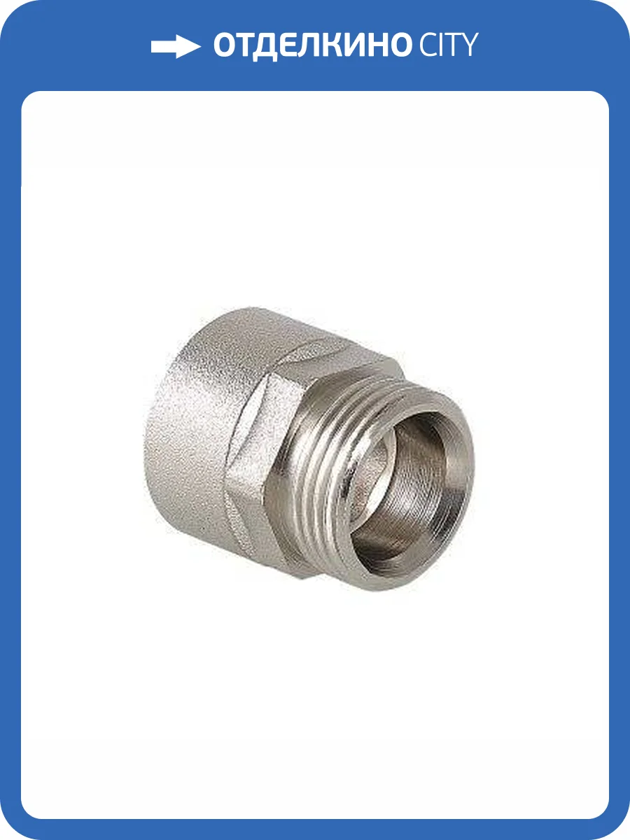 Переходник VALTEC 1/2 дюйма х 3/4 внутренняя-наружная резьба, никелированная латунь фото 10