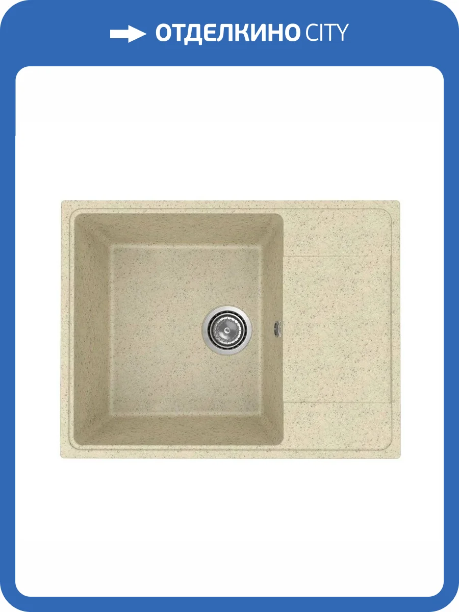 Мойка кухонная Uperwood Econ UPD-202 4010202105 бежевая матовая, 65x49.5 фото 5