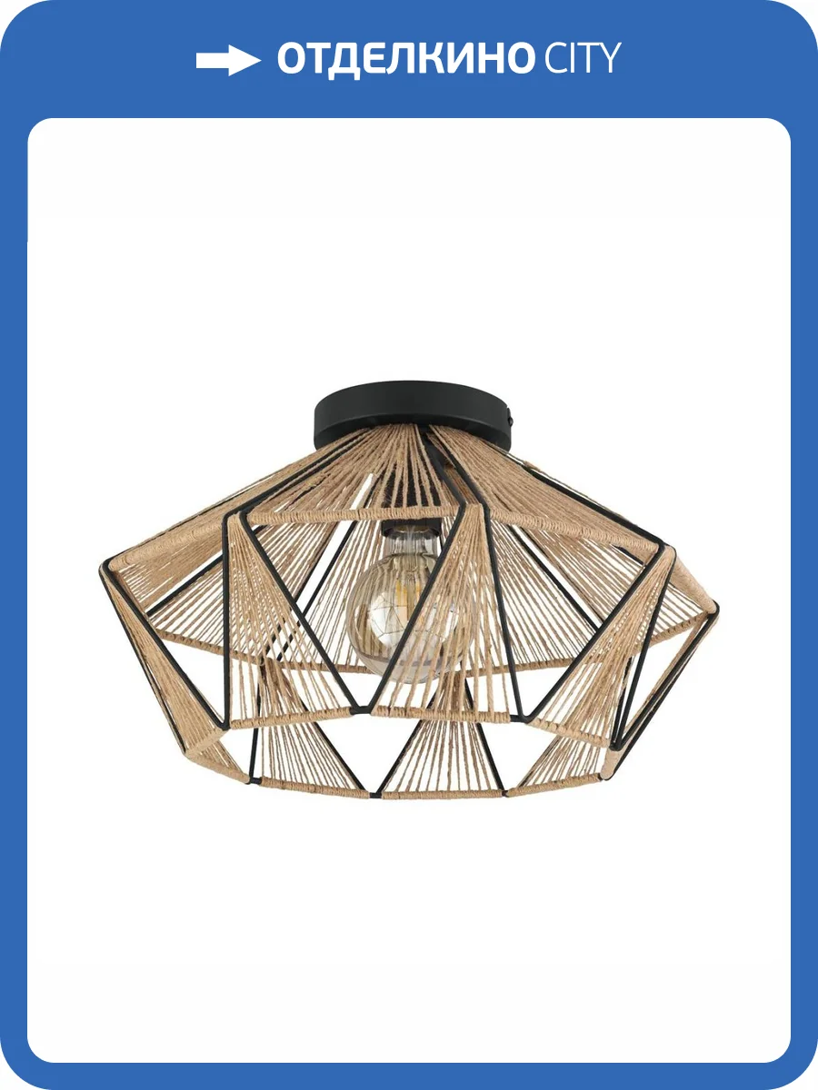 Потолочный светильник Eglo Adwickle 43775 фото 4