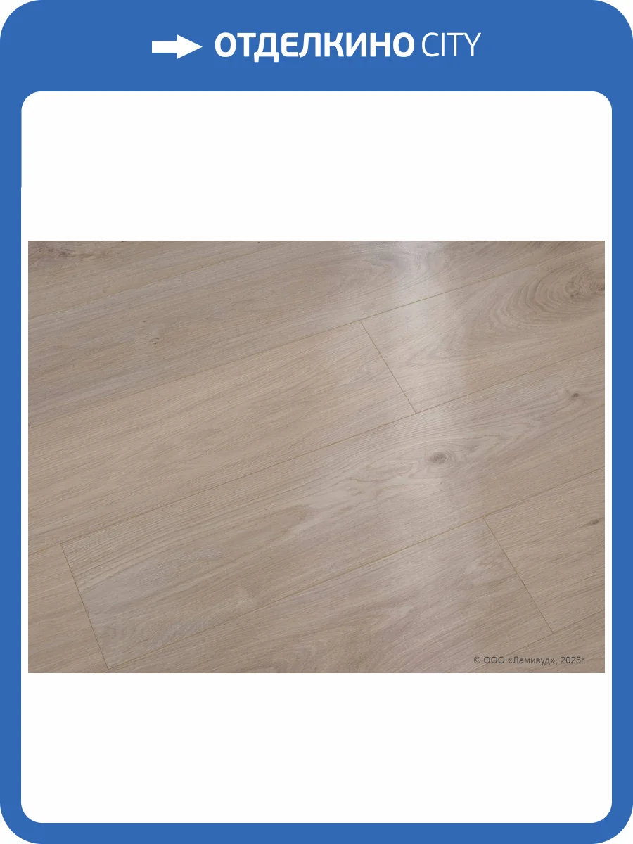 Ламинат Lamiwood Select 8/34 4V 817 Дуб Бежевый 1215x195 фото 7