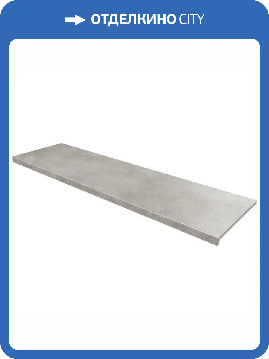 Ступень Gres de Aragon Materia Gris Anti-Slip Rect 31.5x120 фото 2