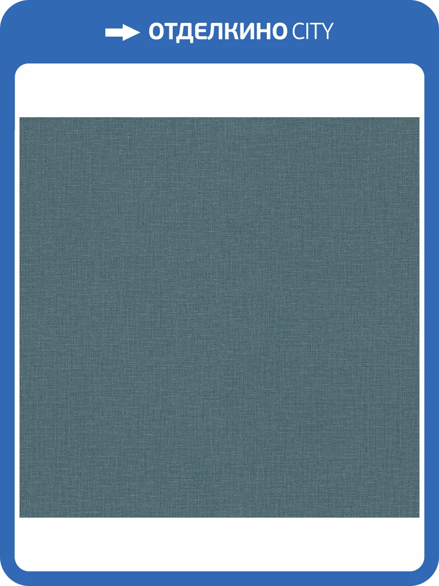 Обои Erismann Melange ER12213-19 фото 2