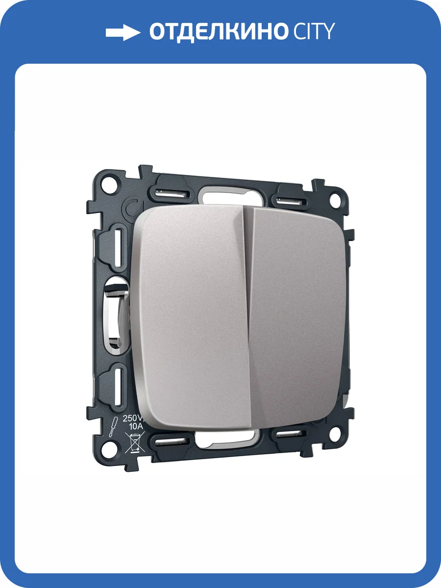 Комплект механизма 2-клавишного перекрестного выключателя Ambrella Volt MO MO503030 сталь матовый фото 9