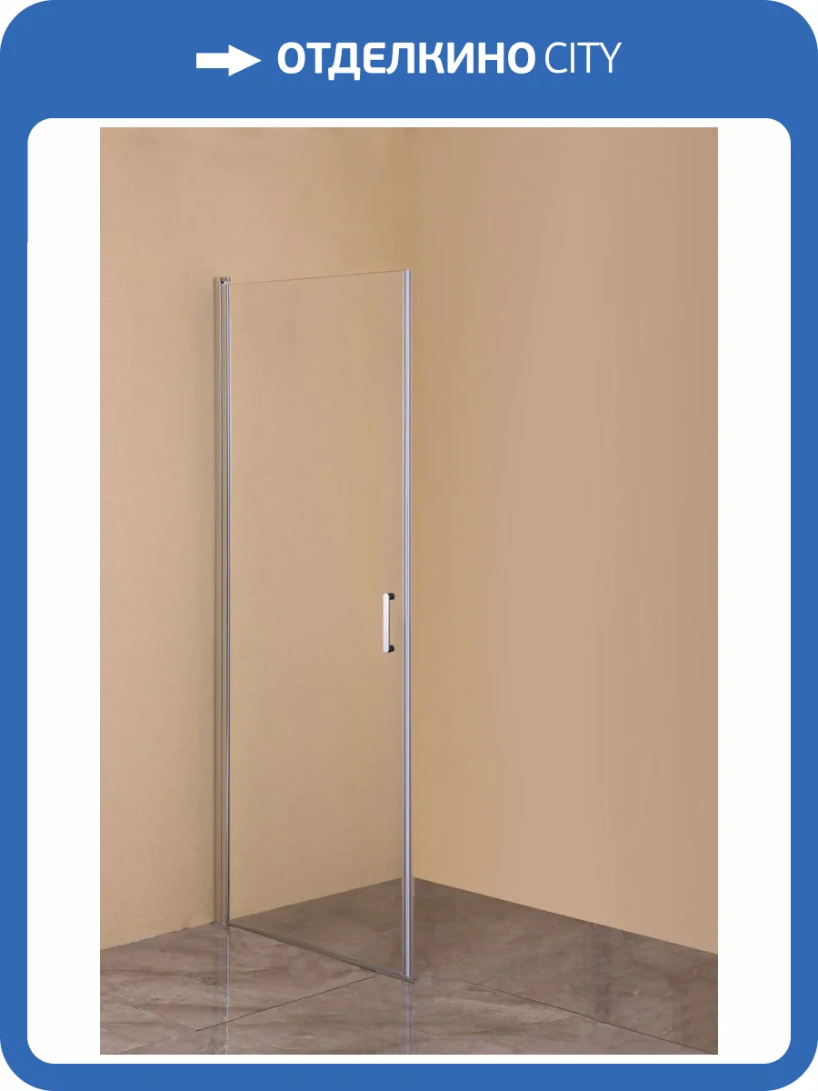 Душевая дверь в нишу Orange E05-100TCR универсальная 100х190 фото 4