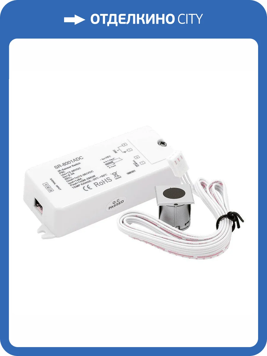 Датчик движения ИК SWG 1605 фото 5