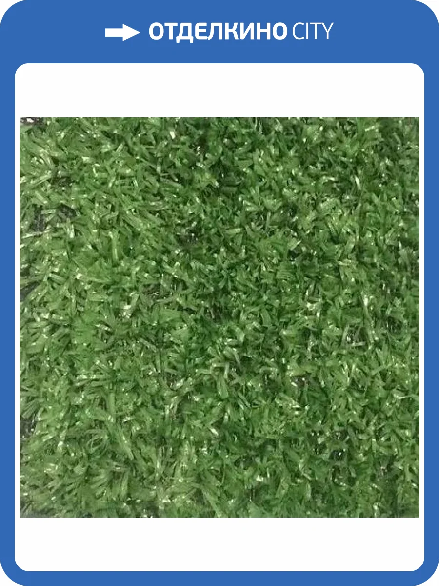 Искусственная трава Wuxi LX - 1003 D 8мм (рулон: 2x25=50 м2) фото 2