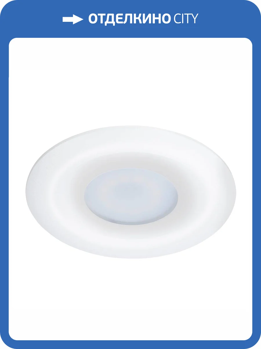 Встраиваемый светильник Arte Lamp Fulu A2169PL-1WH фото 4